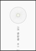 금강경