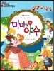 미녀와 야수