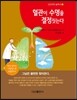 혈관이 수명을 결정짓는다