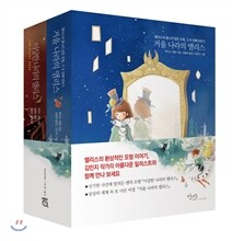 이상한 나라의 앨리스 세트