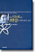 나는 민들레처럼 희망을 퍼트리고 싶다