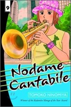 Nodame Cantabile #09