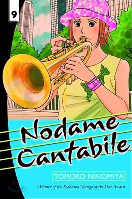 Nodame Cantabile #09