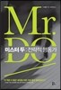 Mr. DO 미스터 두