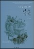 스스로 계신 이의 약속