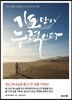 기도만이 능력이다