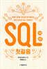 SQL 첫걸음