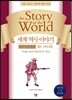 세계 역사 이야기 영어 리딩 훈련 셀프 스터디북 현대편