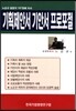 기획제안서 기안서 프로포절