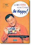 노르웨이 라면왕 미스터 리 이야기 Be Happy!