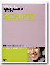 영어의 벽을 뚫는 정찬용식 테이프 1 SCRIPT