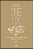 ONE UX