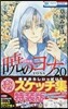 曉のヨナ 20 シ-クレットスケッチ集付き特裝版