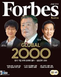 포브스코리아 Forbes Korea 2014년 7월호