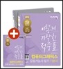 2016 이기적 in 컴퓨터그래픽스운용기능사 필기 기본서