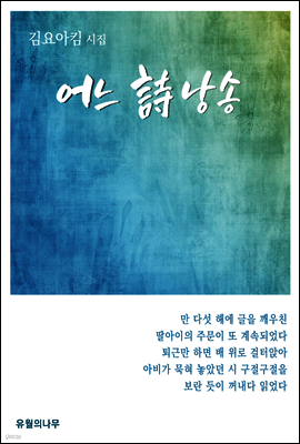 어느 시낭송