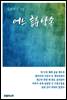 어느 시낭송