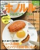 ハワイの步き方ホノルルショッピング＆グルメ 2016-2017 ハンディ版
