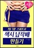 1일 3분 스쿼트로 섹시 납작배 만들기