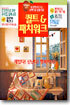 퀼트 & 패치워크