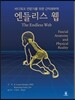 엔들리스 웹