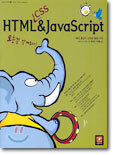 HTML CSS & JavaScript