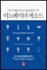 이노베이터 메소드