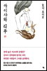 아이사와 리쿠 (하)