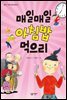 매일매일 아침밥 먹으리