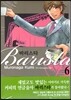 바리스타 6