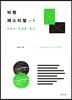 비평 페스티벌 1