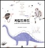 차일드후드 3