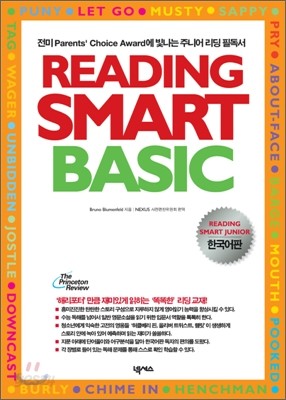 READING SMART BASIC