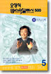 오성식 팝스잉글리시 500 5