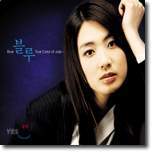 이요원의 Blue (Jazz 10 for 1)