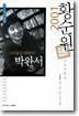 그리움을 위하여