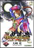 Onimusha Volume 2: Night of Genesis