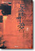 도살객잔 2