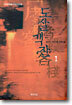 도살객잔 1