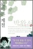 목마른 계절