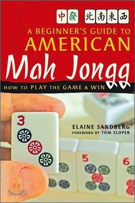 A Beginner&#39;s Guide to American Mah Jongg: How to Play the Game &amp; Win