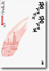 꿈길에서 꿈길로