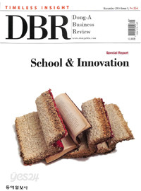 동아 비지니스 리뷰 Dong-A Business Review DBR No.164 - School &amp; Innovation