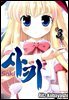 사키 -Saki- 03권