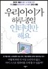 우리 아이가 하루 종일 인터넷만 해요