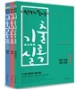 2016 선재국어 기출실록
