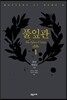 풀잎관 1