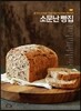 소문난 빵집