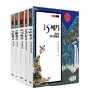 민음 한국사 조선편 세트
