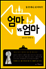 엄마 vs 엄마